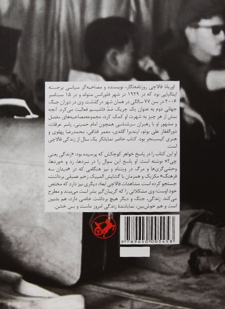 Back Cover