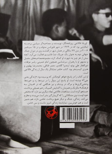 Back Cover