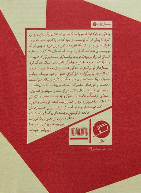 Back Cover