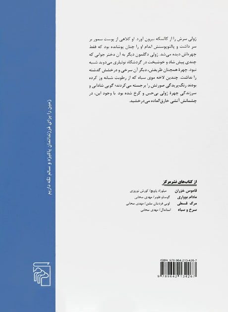 Back Cover