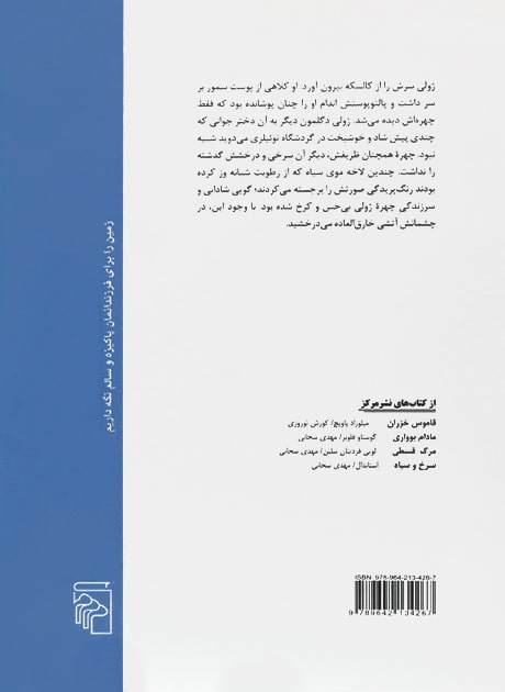 Back Cover