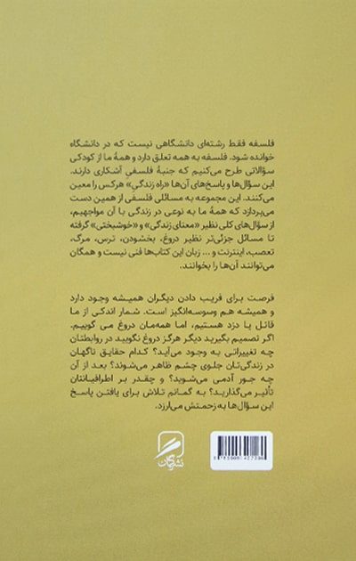 Back Cover
