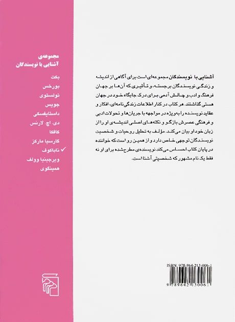 Back Cover