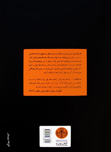 Back Cover