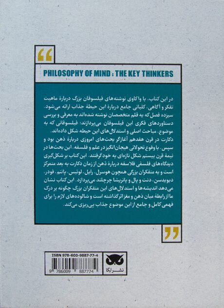 Back Cover