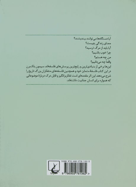 Back Cover