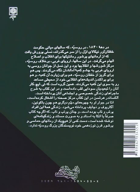 Back Cover